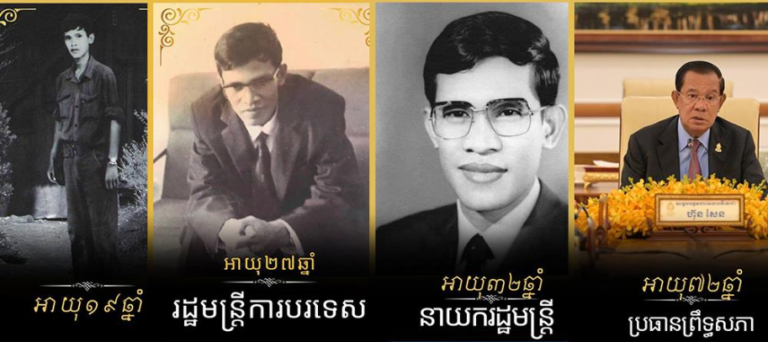 The Birth of the Win-Win Policy: How Samdech Techo Hun Sen Brought Peace to Cambodia