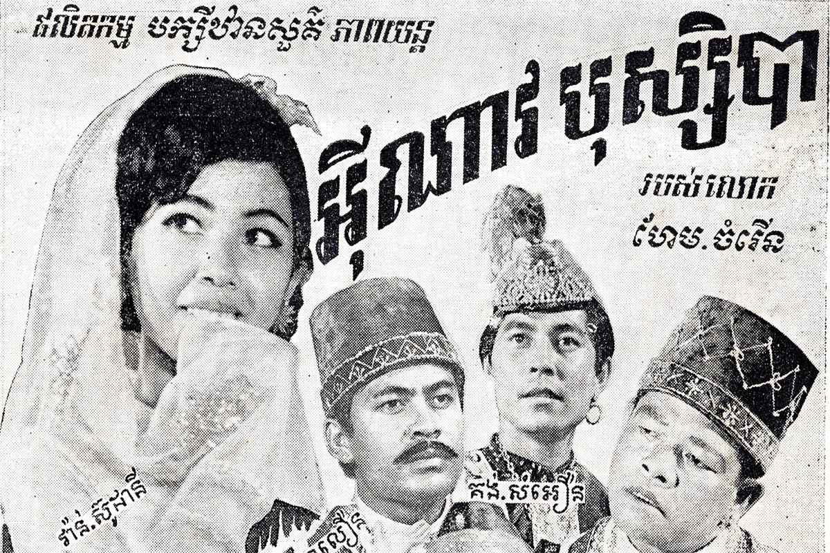 “The Protection of Cultural Heritage is the Duty of Every Cambodian Child”: An Analysis of National Responsibility