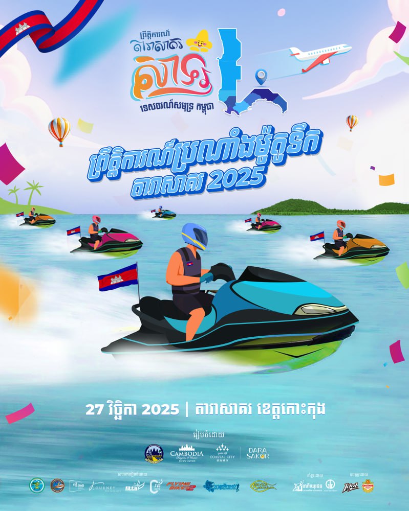 Cambodia Jet Ski Racing Featured at Marine Festival