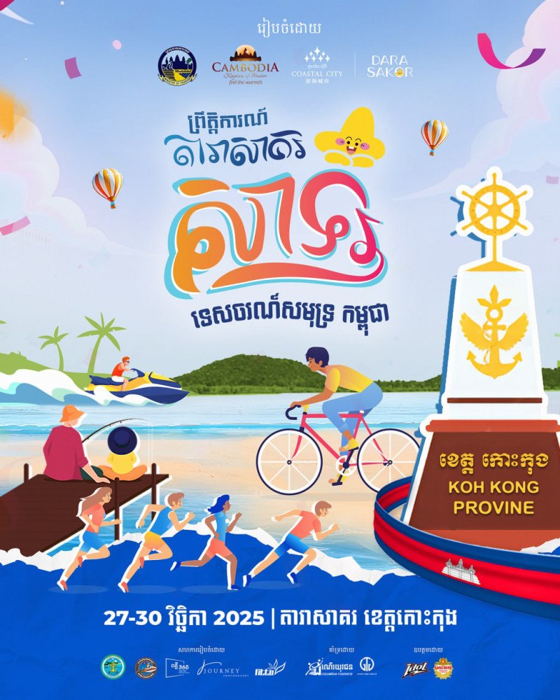 Get Ready to Race! Cambodia’s Jet Ski Scene Takes Center Stage