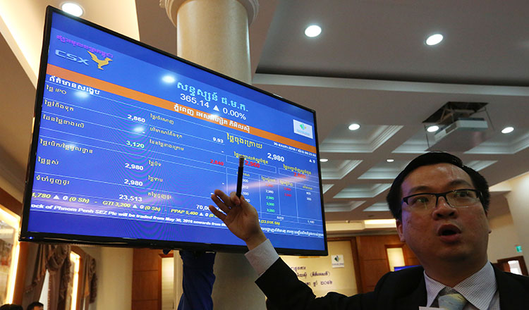 Cambodia Securities Exchange