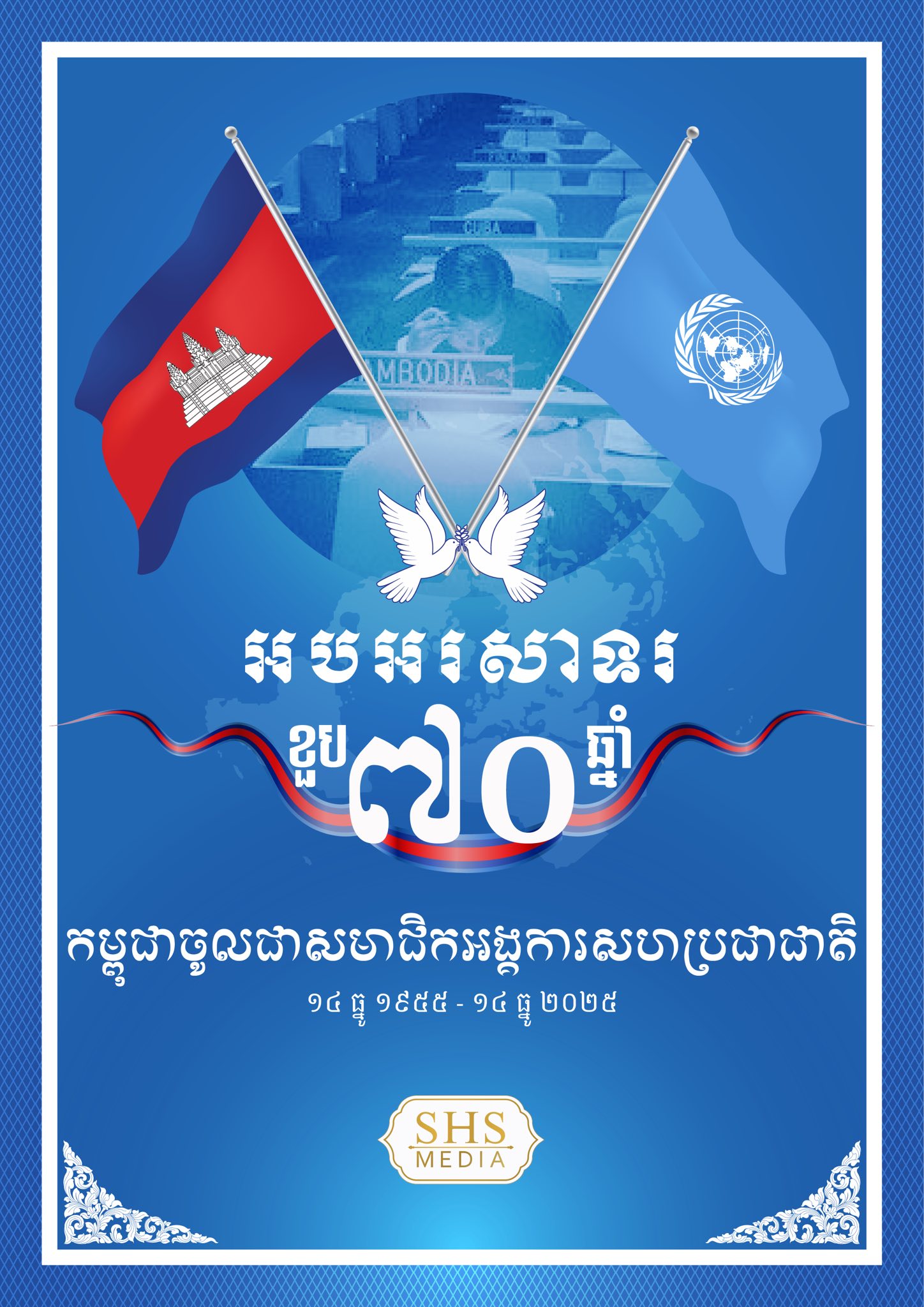 Ancient Temples, Innocent Lives, and International Law: Where Is the UN?