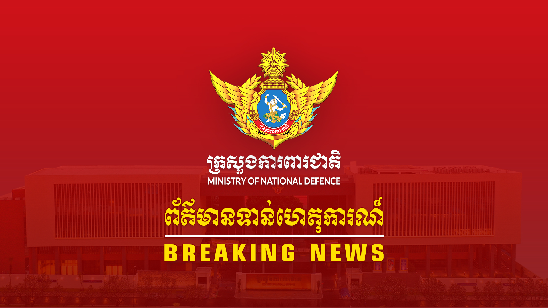 Breaking News: Cambodia Reports Attack by Thai Forces, Demands ASEAN Investigation